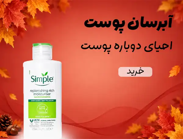 آبرسان