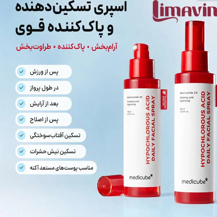 اسپری آبرسان ضد جوش و تسکین دهنده هیپوکلروس اسید مدی کیوب حجم 125 میلی لیتر - تصویر 3