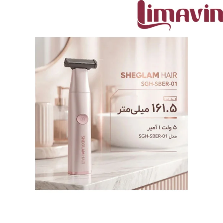 اصلاح کننده موی بدن بانوان شیگلم هیر مدل SGH-SBER-01 - تصویر 3