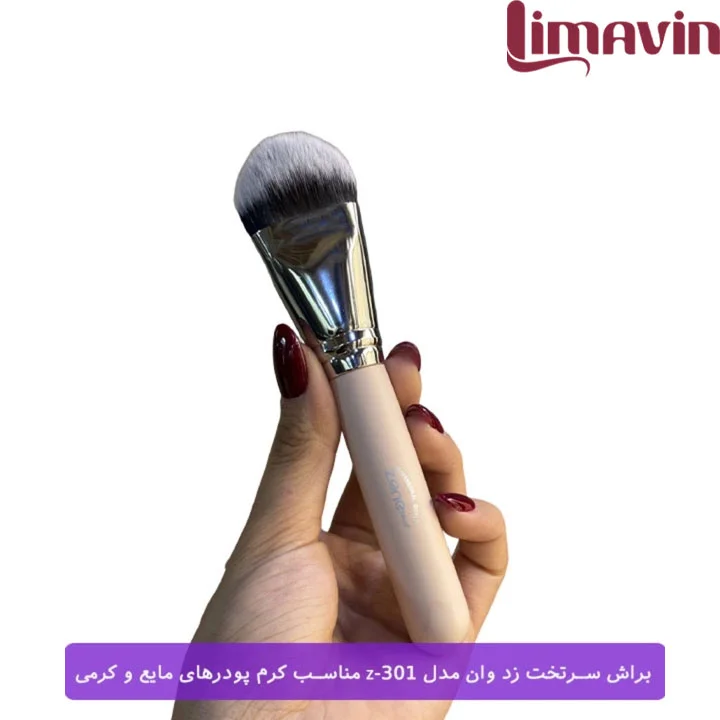 براش سرتخت کرم پودر زد وان Z-301 - تصویر 4