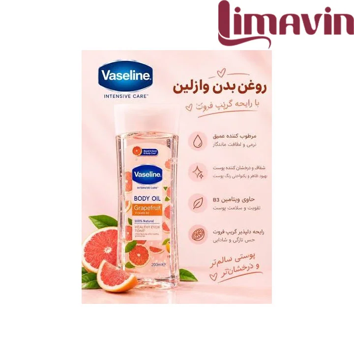 روغن بدن وازلین مدل Grapefruit حجم 200 میلی لیتر - تصویر 2