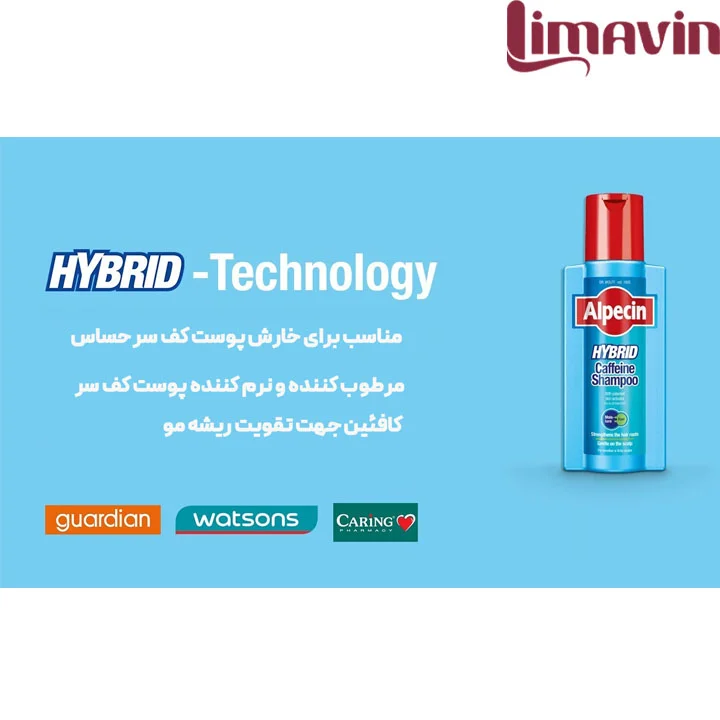 شامپو ضدریزش و آبرسان کافئین آلپسین مدل Hybrid حجم 250 میلی لیتر - تصویر 4