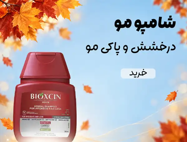 شامپو