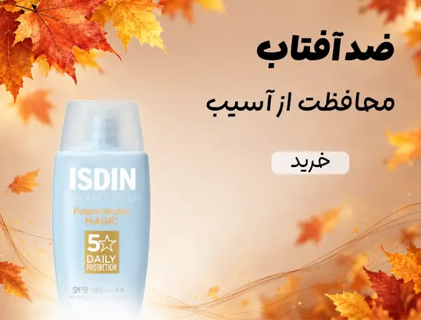 ضد افتاب