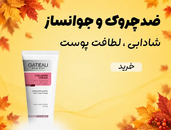 ضدچروک