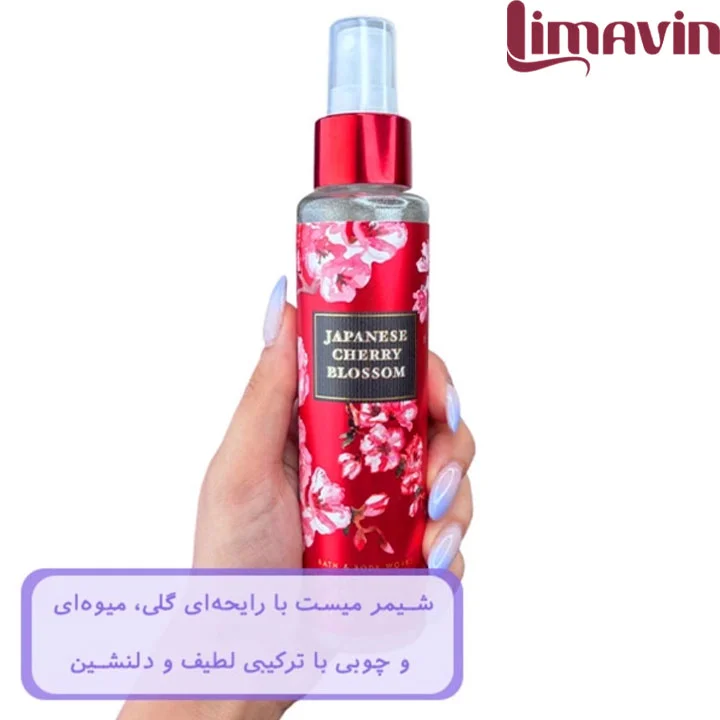میست شاین دار Japanese Cherry Blossom بث اند بادی حجم 145 میلی لیتر - تصویر 3
