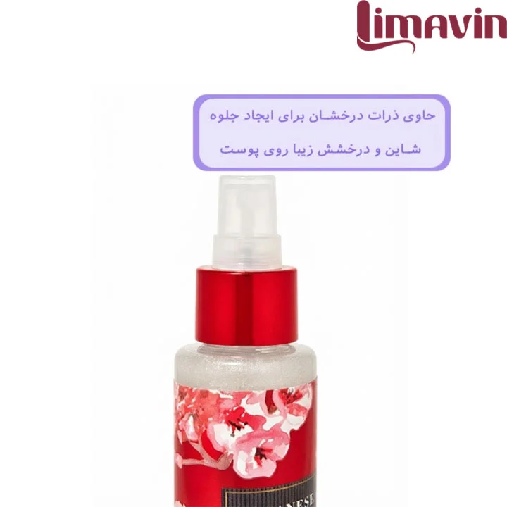 میست شاین دار Japanese Cherry Blossom بث اند بادی حجم 145 میلی لیتر - تصویر 2