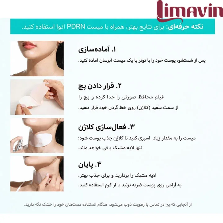 پچ کلاژن و PDRN آنوا - تصویر 3