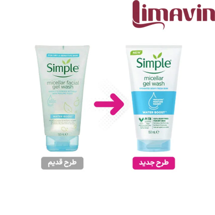 ژل شستشو صورت سیمپل سری میسلار مدل واتر بوست حجم 150 میلی لیتر - تصویر 2
