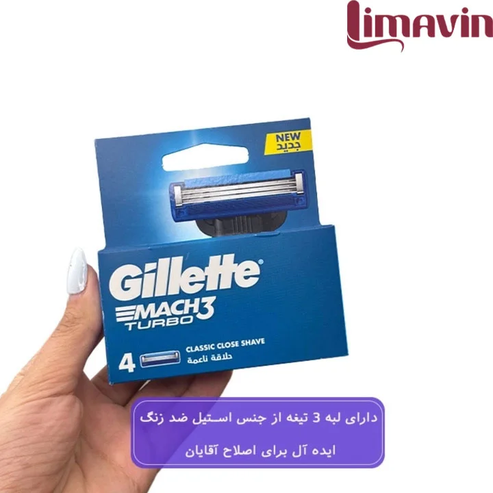 یدک ژیلت مدل Mach 3 Turbo بسته 4 تایی - تصویر 3